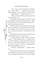 Творцы заклинаний — фото, картинка — 16