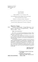 Творцы заклинаний — фото, картинка — 7