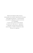 Творцы заклинаний — фото, картинка — 8