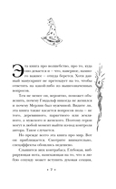 Творцы заклинаний — фото, картинка — 9