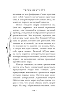 Творцы заклинаний — фото, картинка — 10