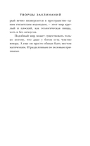 Творцы заклинаний — фото, картинка — 11