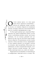 Творцы заклинаний — фото, картинка — 12