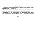 Сложение и вычитание в пределах 100 за 10 минут в день — фото, картинка — 1