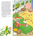 А где все? Пики и Клювик летят на поиски — фото, картинка — 1