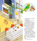 А где все? Пики и Клювик летят на поиски — фото, картинка — 2