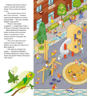 А где все? Пики и Клювик летят на поиски — фото, картинка — 3