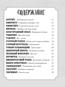 Магические кристаллы. 36 карт с посланиями от волшебных камней и кристаллов — фото, картинка — 1