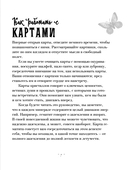 Магические кристаллы. 36 карт с посланиями от волшебных камней и кристаллов — фото, картинка — 3