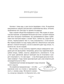 Психология веса. Инновационный взгляд на тело — фото, картинка — 11