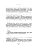 Психология веса. Инновационный взгляд на тело — фото, картинка — 12