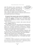 Психология веса. Инновационный взгляд на тело — фото, картинка — 13