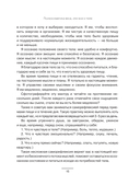 Психология веса. Инновационный взгляд на тело — фото, картинка — 15