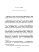 Психология веса. Инновационный взгляд на тело — фото, картинка — 3