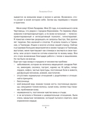 Психология веса. Инновационный взгляд на тело — фото, картинка — 4