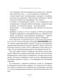 Психология веса. Инновационный взгляд на тело — фото, картинка — 5