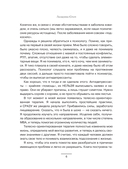 Психология веса. Инновационный взгляд на тело — фото, картинка — 6