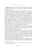 Психология веса. Инновационный взгляд на тело — фото, картинка — 9