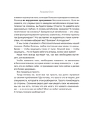 Психология веса. Инновационный взгляд на тело — фото, картинка — 10