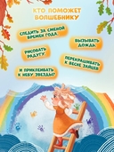 Ученица волшебника — фото, картинка — 1