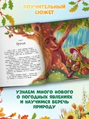 Ученица волшебника — фото, картинка — 5