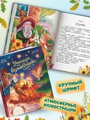 Ученица волшебника — фото, картинка — 6