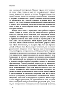 Отреченное знание: Изучение маргинальной религиозности в XX и начале XXI века: Историко-аналитическое исследование — фото, картинка — 13