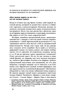 Отреченное знание: Изучение маргинальной религиозности в XX и начале XXI века: Историко-аналитическое исследование — фото, картинка — 15