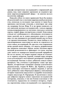 Отреченное знание: Изучение маргинальной религиозности в XX и начале XXI века: Историко-аналитическое исследование — фото, картинка — 8