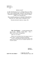 Winx. Тень Феникса — фото, картинка — 1