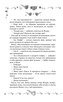 Winx. Тень Феникса — фото, картинка — 11