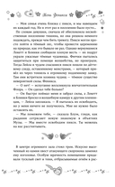 Winx. Тень Феникса — фото, картинка — 12