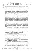 Winx. Тень Феникса — фото, картинка — 13