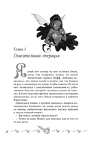 Winx. Тень Феникса — фото, картинка — 15