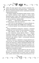 Winx. Тень Феникса — фото, картинка — 3