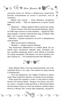 Winx. Тень Феникса — фото, картинка — 4