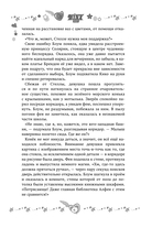 Winx. Тень Феникса — фото, картинка — 5