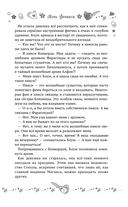 Winx. Тень Феникса — фото, картинка — 6