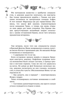 Winx. Тень Феникса — фото, картинка — 7