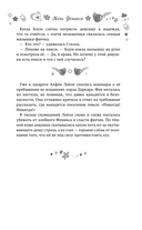 Winx. Тень Феникса — фото, картинка — 8