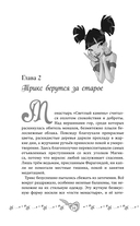 Winx. Тень Феникса — фото, картинка — 9