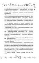 Winx. Тень Феникса — фото, картинка — 10