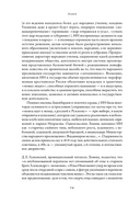 Ленин — фото, картинка — 19