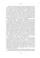 Ленин — фото, картинка — 6