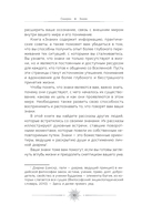 Знаки. Священные встречи на пути, поворотные моменты и божественные указатели — фото, картинка — 2