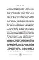 Знаки. Священные встречи на пути, поворотные моменты и божественные указатели — фото, картинка — 12