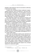 Знаки. Священные встречи на пути, поворотные моменты и божественные указатели — фото, картинка — 15
