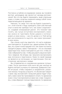 Знаки. Священные встречи на пути, поворотные моменты и божественные указатели — фото, картинка — 3