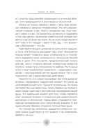 Знаки. Священные встречи на пути, поворотные моменты и божественные указатели — фото, картинка — 4