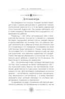 Знаки. Священные встречи на пути, поворотные моменты и божественные указатели — фото, картинка — 5